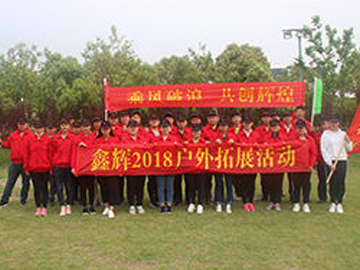 团队风采