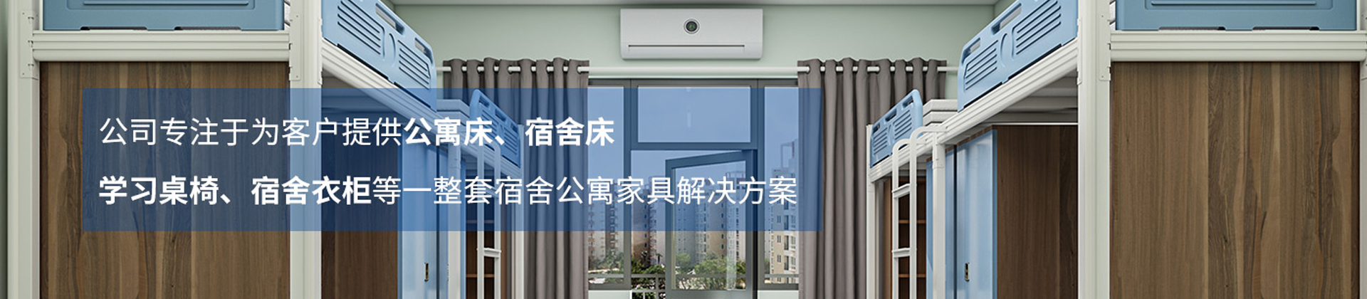 Inner-banner