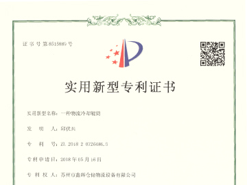 新型专利证书