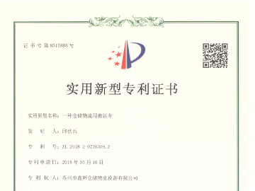 新型专利证书