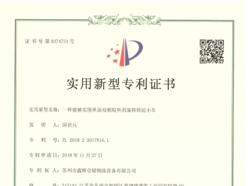 新型专利证书